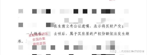 5策略 上海离婚律师梁聪：写着遗产由xxx一人/个人继承，配偶能否分割
