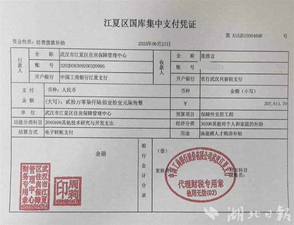 永崋证券 购房补贴+安家费，武汉江夏141.5万元引进1名特级教师