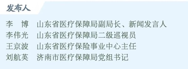 辉煌配资 跨省异地就医“秒付”！山东支持新增门诊慢特病跨省直接结算的医疗机构达2859家
